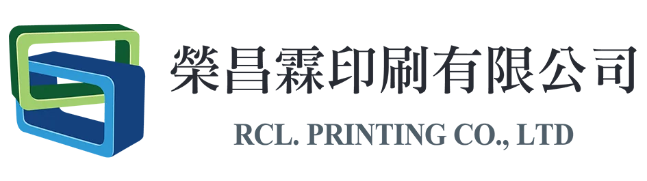 榮昌霖印刷
